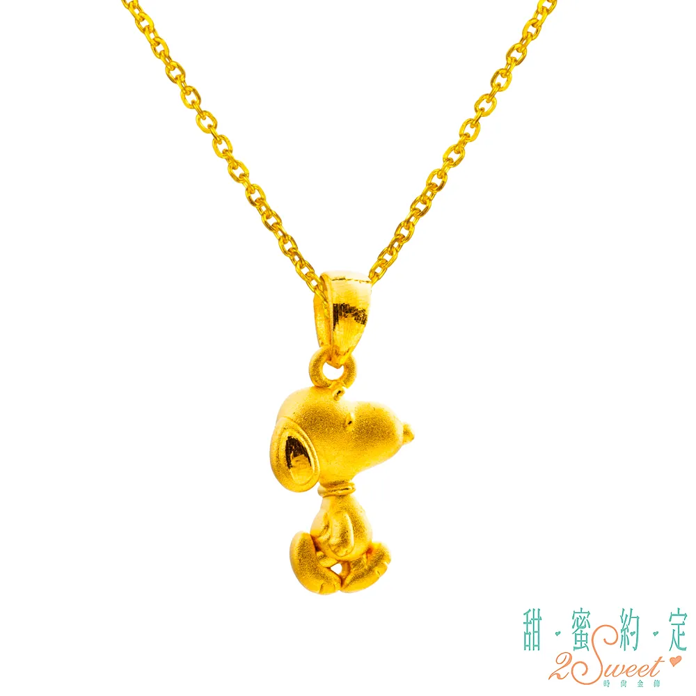 甜蜜約定2SWEET 勇敢向前史奴比Snoopy立體黃金墜子 送項鍊 歷史價格詳細信息