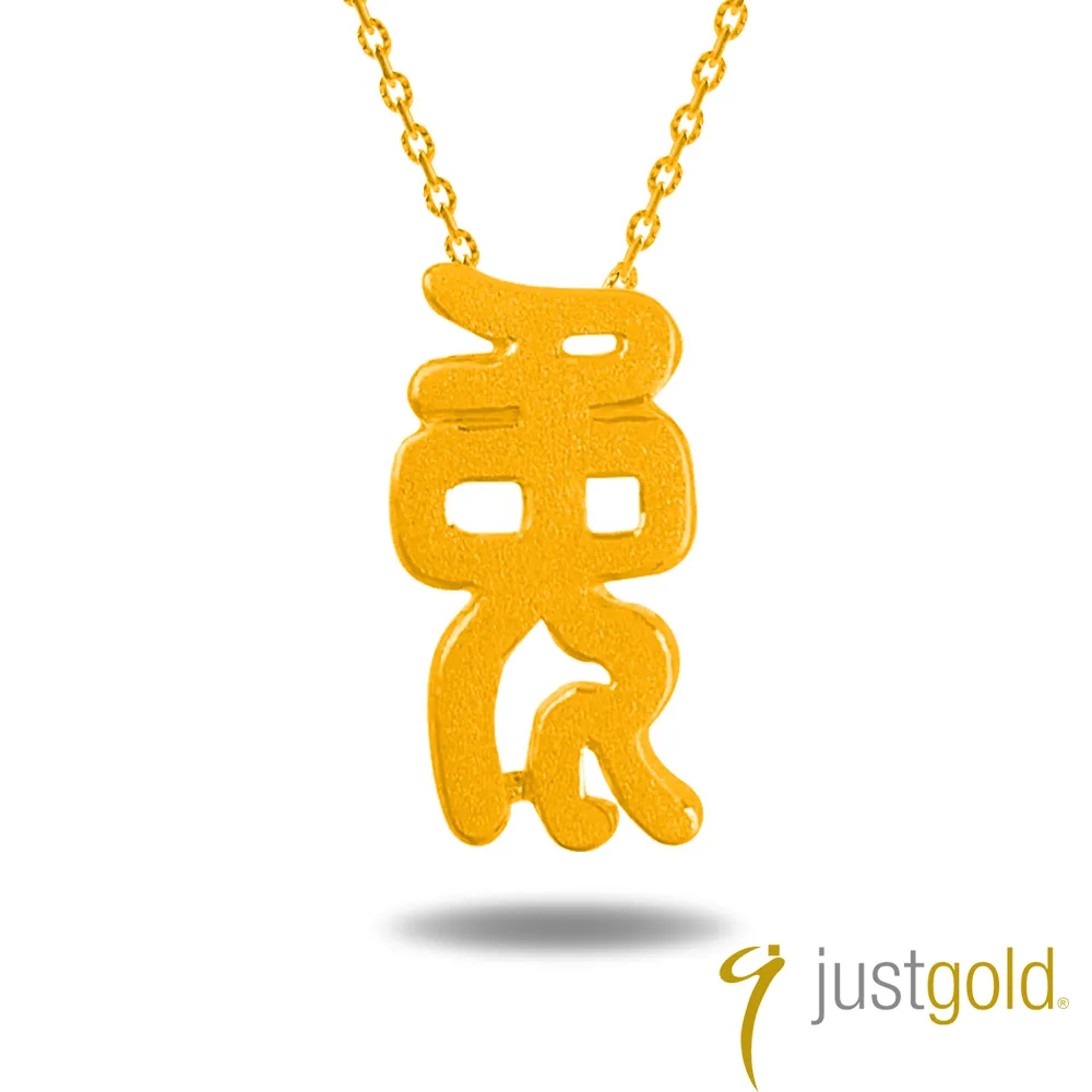 【Just Gold 鎮金店】十二生肖純金系列 黃金墜子 - 龍影(小) 歷史價格詳細信息