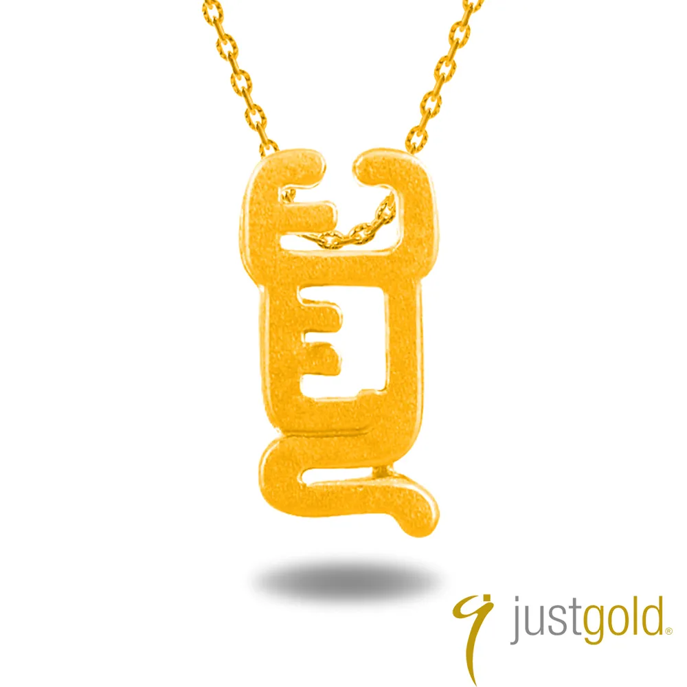 【Just Gold 鎮金店】十二生肖純金系列 黃金墜子 - 龍影(小) 歷史價格詳細信息