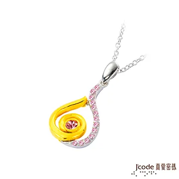 【真愛密碼】J’code《夢中情人》『9999純金+925銀墜飾』 歷史價格詳細信息