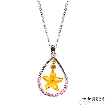 J’code真愛密碼 花顏綻放項鍊 純金+925銀墜 歷史價格詳細信息