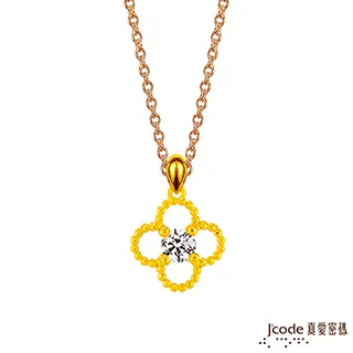 真愛密碼J’code 心幸福 純金+925銀墜飾 歷史價格詳細信息