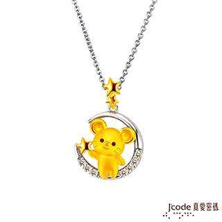 【J’code 真愛密碼】月影-純銀水晶墜子(時尚銀飾) 歷史價格詳細信息