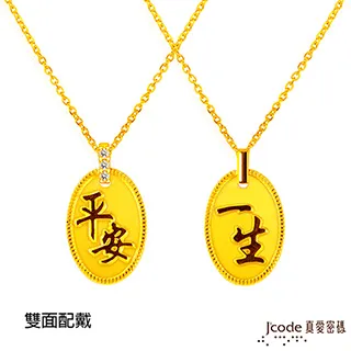 J’code真愛密碼金飾 一生平安六字箴言硬金紅繩手鍊-小 歷史價格詳細信息