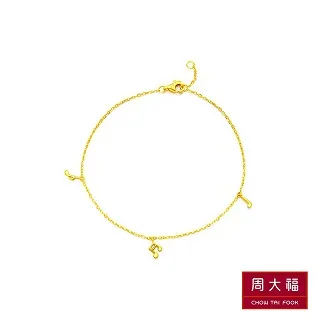 【周大福】LIT系列 5D LOVEYOUFOREVER鏤空圓形雙圈黃金手鍊(6.5吋) 歷史價格詳細信息
