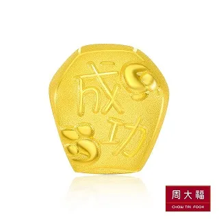 周大福 台灣天燈系列 愛情天燈路路通串飾/串珠 歷史價格詳細信息