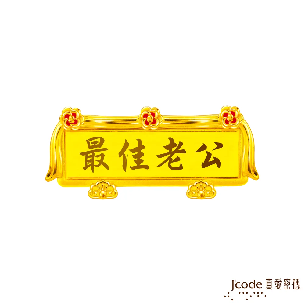 J’code真愛密碼 最美的約定黃金男戒指 歷史價格詳細信息