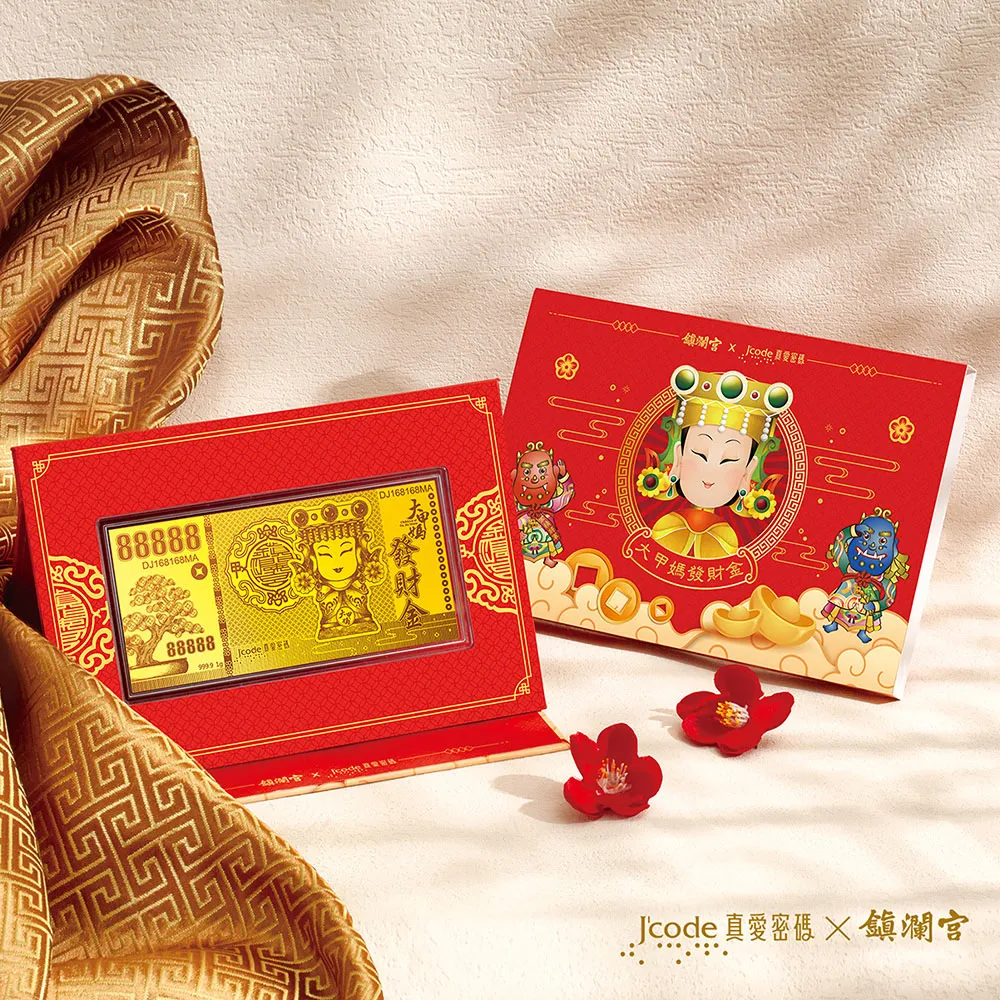 J’code真愛密碼金飾 大甲媽 五錢虎爺黃金戒指 歷史價格詳細信息