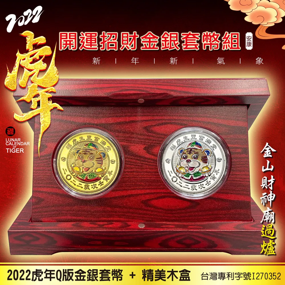 2022 虎年錢幣 開運金幣 錢幣 紀念幣 紅包 虎幣 虎年大吉 金箔紀念幣【HF128】 歷史價格詳細信息