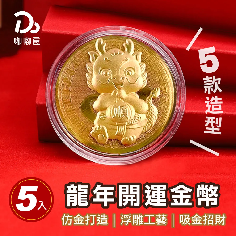 龍年開窗禮品袋手提袋包裝袋新年春節元旦送禮紅色2024年新款 歷史價格詳細信息