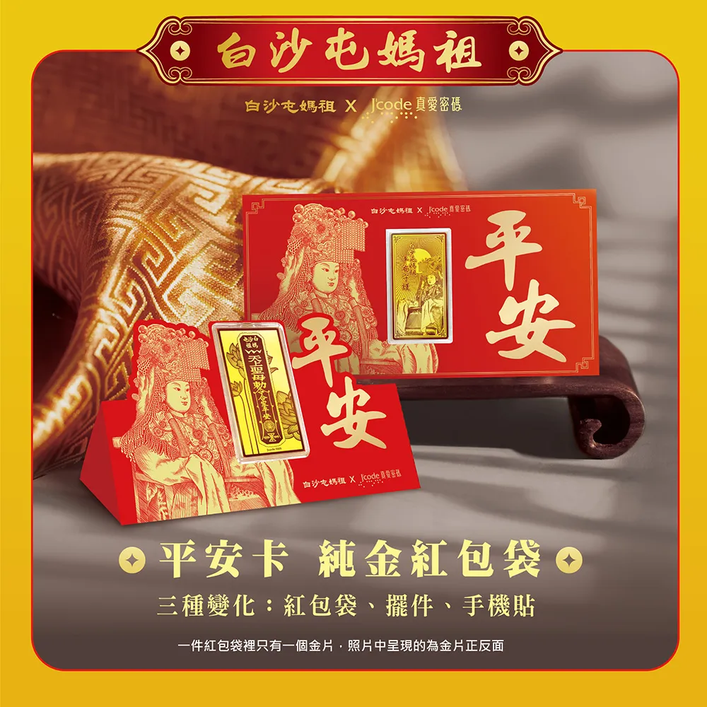 J’code真愛密碼金飾 包管平安硬金/鋼編織手鍊 歷史價格詳細信息