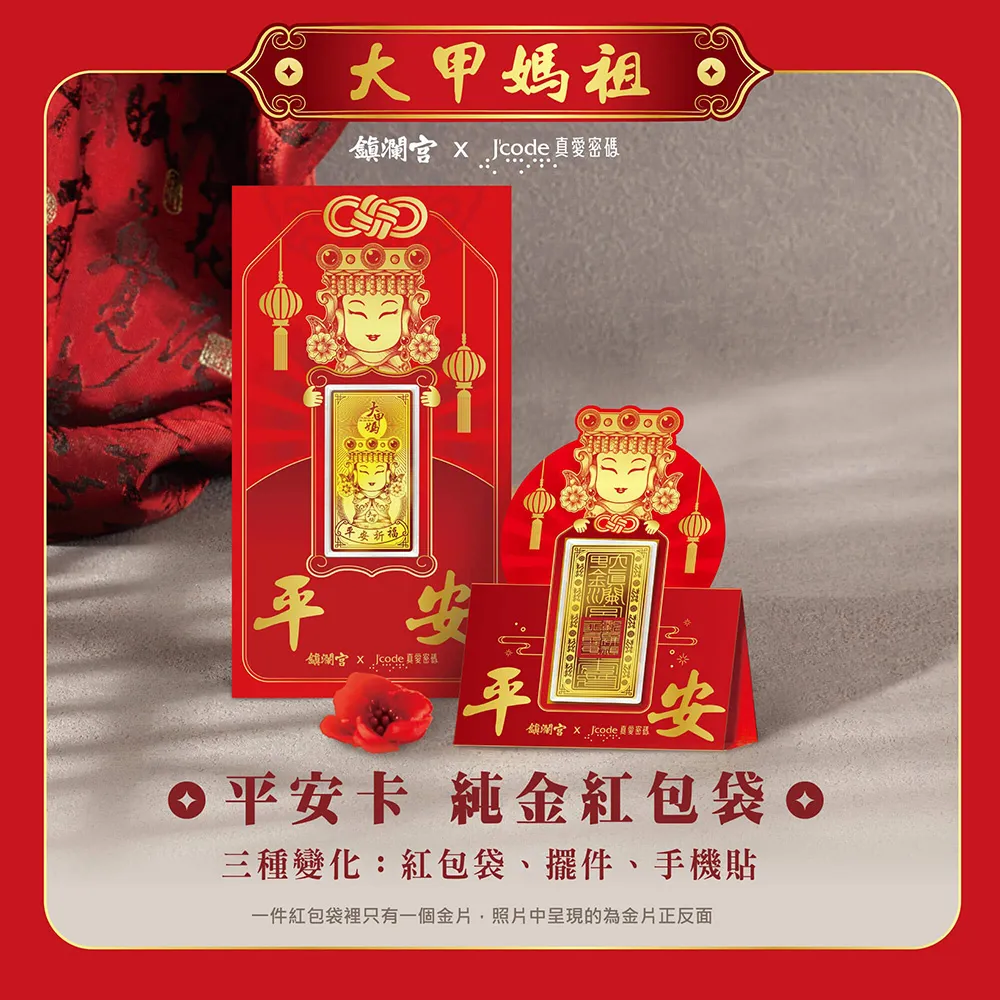 J’code真愛密碼金飾 包管平安硬金/鋼編織手鍊 歷史價格詳細信息