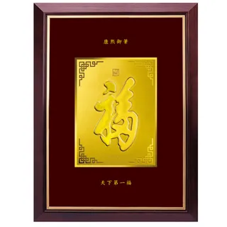 黃金畫 清代康熙大帝天下第一福字畫 歷史價格詳細信息