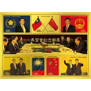 黃金郵票 中華民國新世紀元年三巨人郵票 國旗 國父 蔣公 經國先生 限量版 收藏送禮贈品 歷史價格詳細信息