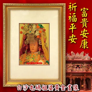 媽祖畫像 道教神像 媽祖出巡圖 天后海神出海保平安圖 媽祖供奉畫【居家小鋪】 歷史價格詳細信息