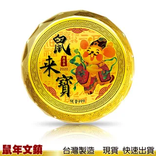 2020 鼠年  金箔錢母金鈔 金鈔 招財 錢母 開運鈔 現貨 金幣 歷史價格詳細信息