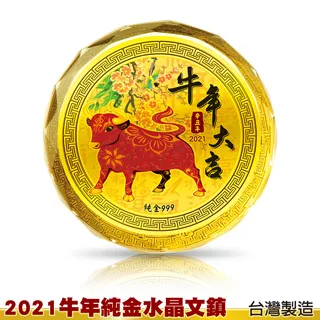 2021牛年金幣(10入) 鑲嵌一元 開運金幣 一元復始 紀念金幣 招財錢母 金牛 金幣 紅包福袋 歷史價格詳細信息