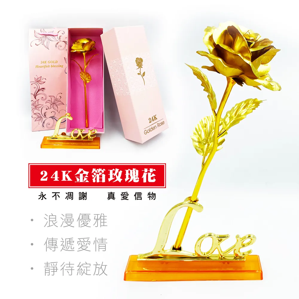 24K金箔玫瑰花 花及葉是鍍金箔 送禮 裝飾  高貴不貴 歷史價格詳細信息