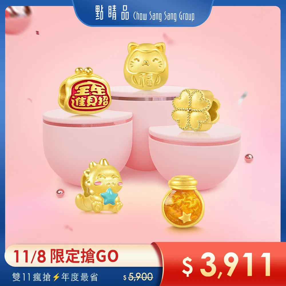 點睛品 Charme 黃金串珠(6款任選) 歷史價格詳細信息