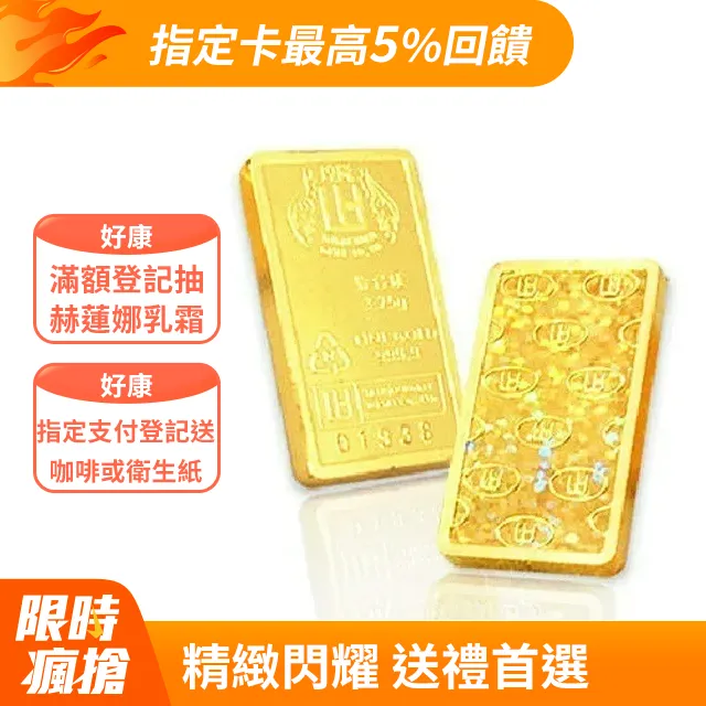 【煌隆】幻彩富貴金條5錢 歡迎聊聊尋價 投資保值最佳利器 送禮大方 具保值收藏性 純金9999國家標準 歷史價格詳細信息