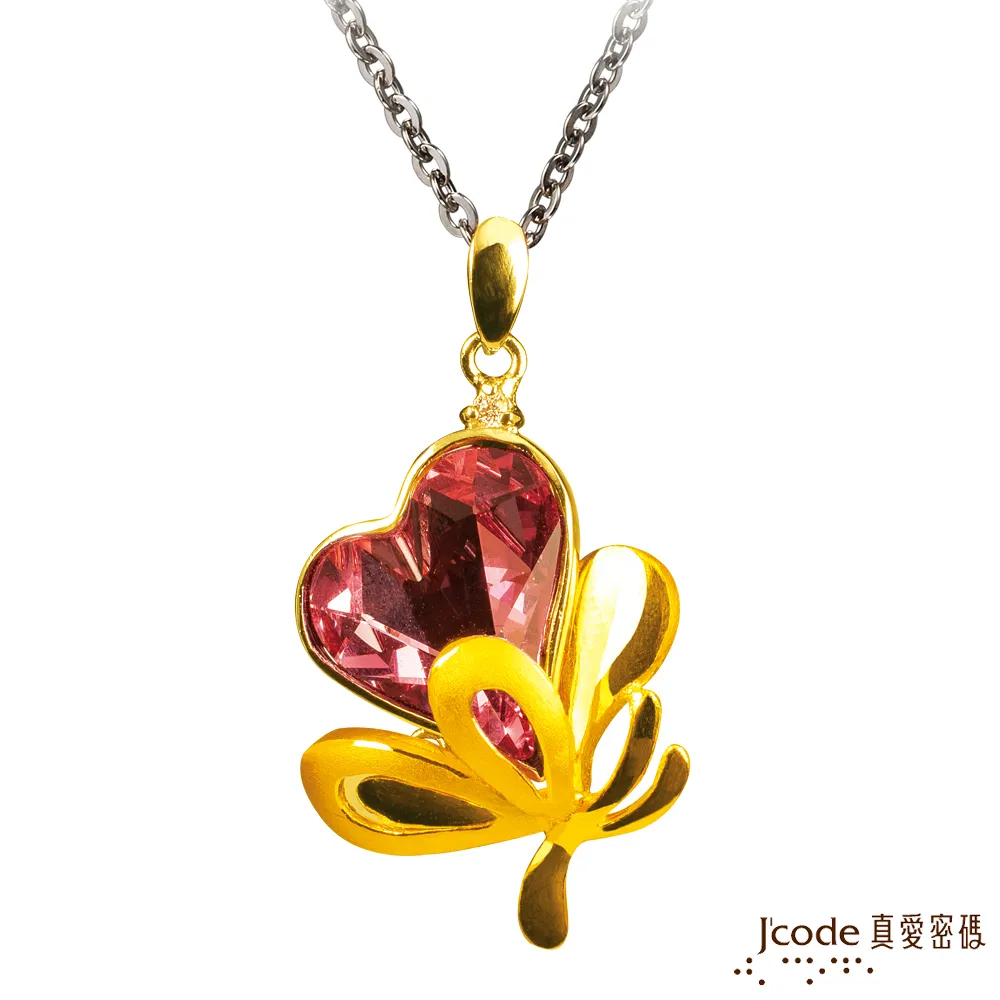 真愛密碼J’code-甜蜜戀人 純金墜飾 歷史價格詳細信息