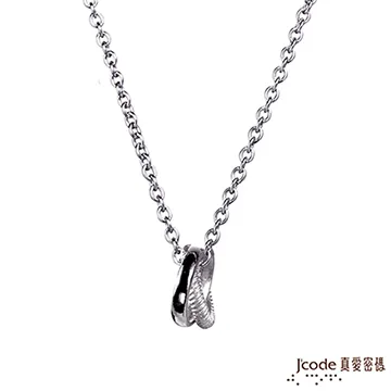 【J’code 真愛密碼】鍊愛-純銀項鍊(時尚銀飾) 歷史價格詳細信息