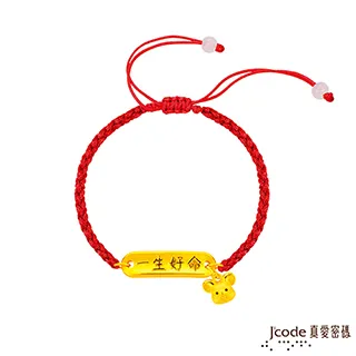 【真愛密碼】『一生好命聖杯』硬金編織金手鍊-2022開運 歷史價格詳細信息