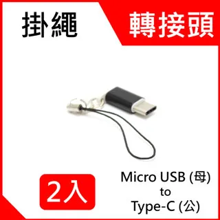 microusb to typeC 轉接頭 轉接線 快充 PD QC 公對母 小米 三星手機 歷史價格詳細信息