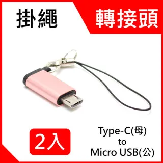 microusb to typeC 轉接頭 轉接線 快充 PD QC 公對母 小米 三星手機 歷史價格詳細信息