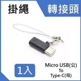 microusb to typeC 轉接頭 轉接線 快充 PD QC 公對母 小米 三星手機 歷史價格詳細信息