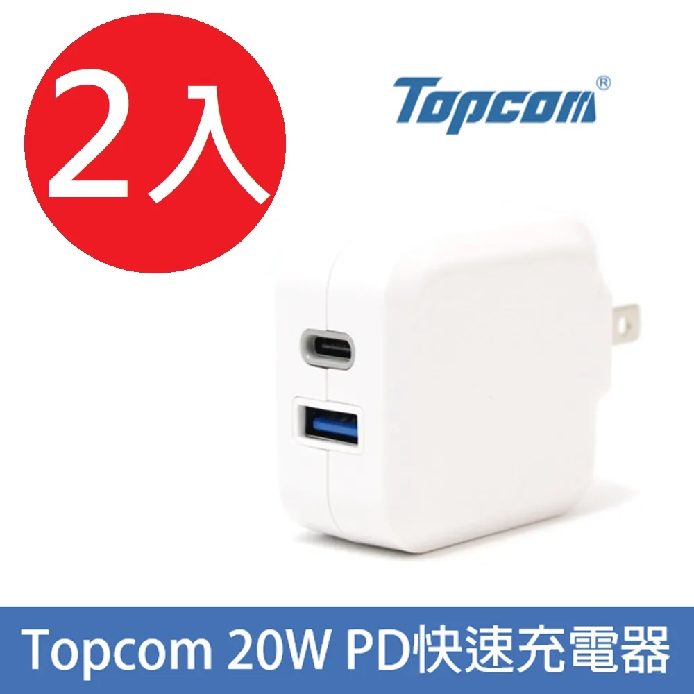Topcom 2.4A 雙輸出 智能 USB 高效能充電器 可折疊插頭攜帶型 歷史價格詳細信息