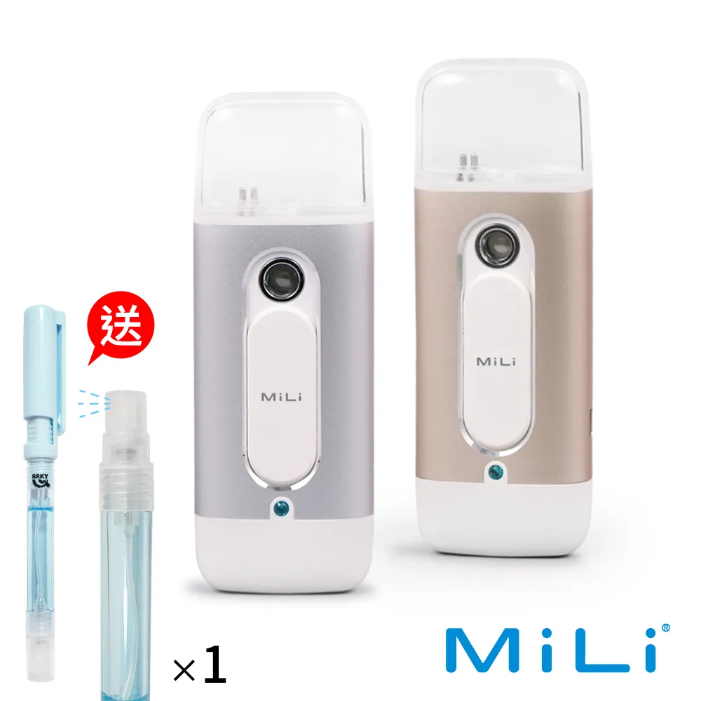 MiLi Pure Spray 肌膚水分偵測保濕噴霧器 歷史價格詳細信息