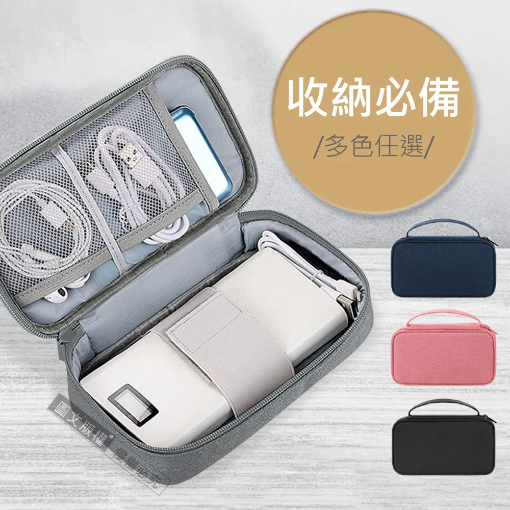 收納包 3C配件加厚收納包 數位器材收納箱 旅行充電線收納盒 行動電源硬碟保護包 線材收納BA089 歷史價格詳細信息