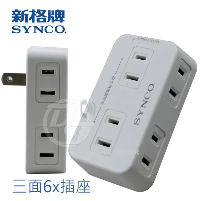 新格牌6開2孔6座6尺延長線【愛買】 歷史價格詳細信息