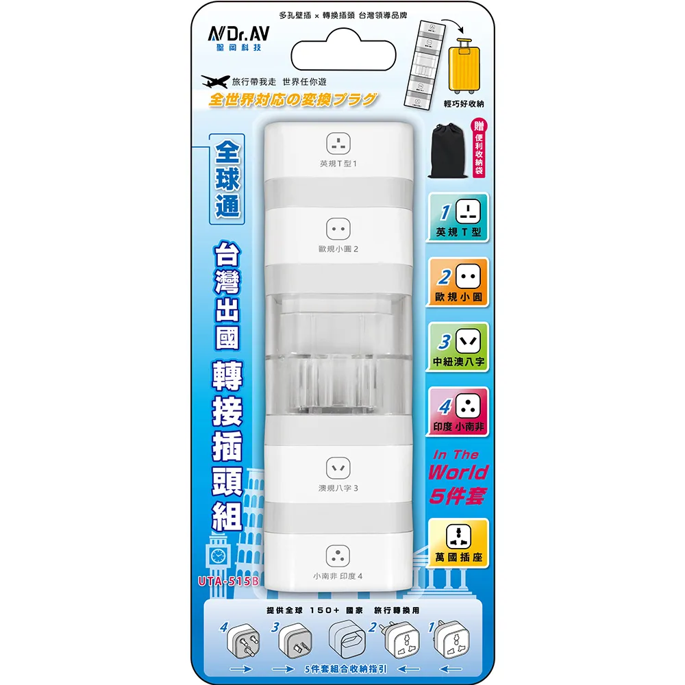 【N Dr.AV聖岡科技】(5入組)UTA-48B 歐規大圓出國轉換頭/4.8mm 歷史價格詳細信息