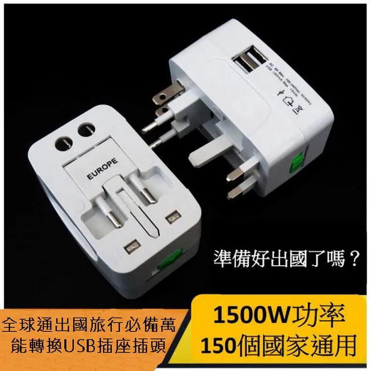 出國必備 旅行 全球國際專用萬用雙usb孔 萬用插座 轉接頭 180國皆適用 (此為單轉換座賣場，另有雙usb孔賣場) 歷史價格詳細信息