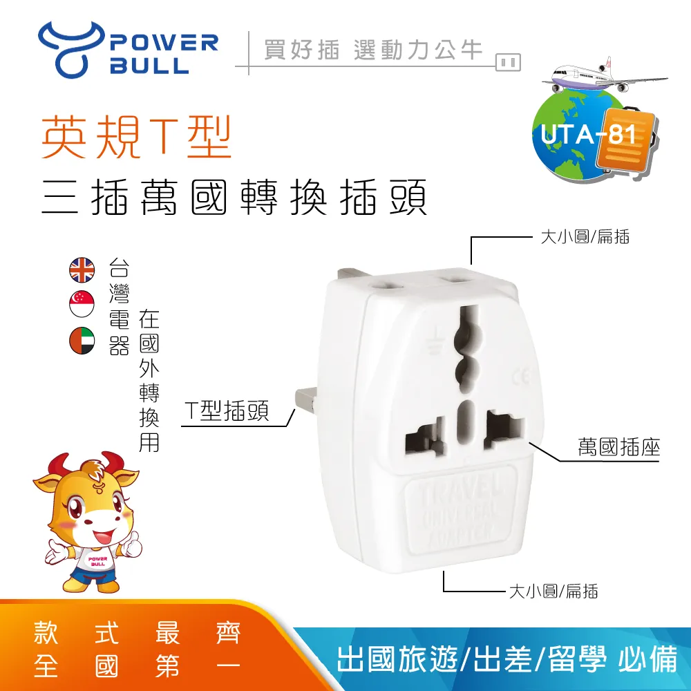 英規T型 3 USB 充電器  UTA-87 歷史價格詳細信息