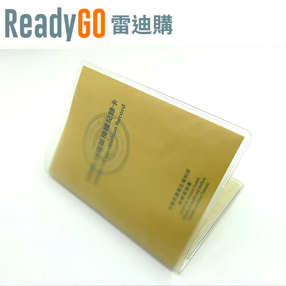 【ReadyGO雷迪購】超實用生活必備小物-PVC防潑水疫苗接種紀錄小黃卡專用卡套(高透款12入裝) 歷史價格詳細信息