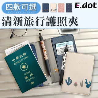【E.dot】韓版長款多功能證件護照包 歷史價格詳細信息