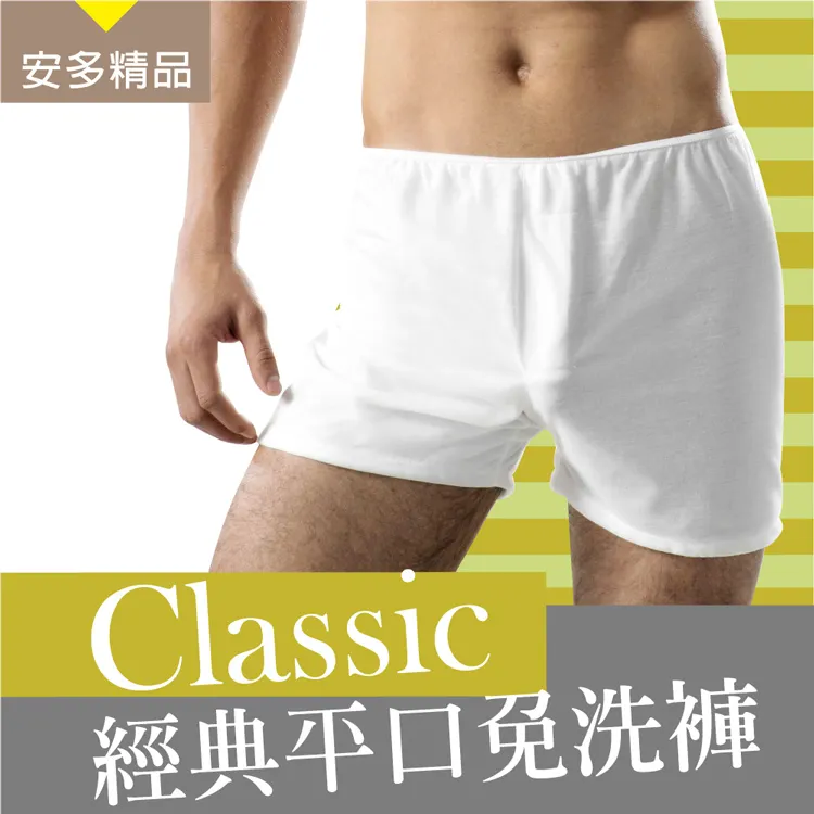 安多精品Classic經典平口免洗褲 - 淑女型 歷史價格詳細信息