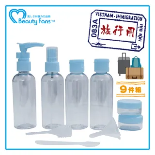 Beauty Fans 旅行收納分裝袋90ml(2入)*4組 歷史價格詳細信息