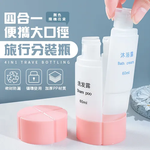 便攜大容量旅行四合一化妝包 歷史價格詳細信息