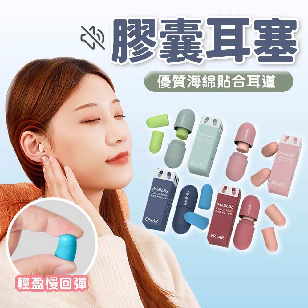 膠囊耳塞 睡眠耳塞 德國材質 防干擾 睡眠隔絕專用 歷史價格詳細信息