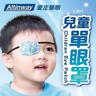 Altinway 單眼罩 兩個入 弱視眼罩 純黑色【戴在眼睛上】附收納袋 歷史價格詳細信息