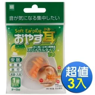 小久保KOKUBO耳塞-螺旋 3組入 日本製 免運 歷史價格詳細信息