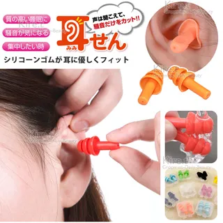 [超值4組]kiret 日本 睡眠耳塞可愛糖果色輕旅行-贈收納盒 歷史價格詳細信息