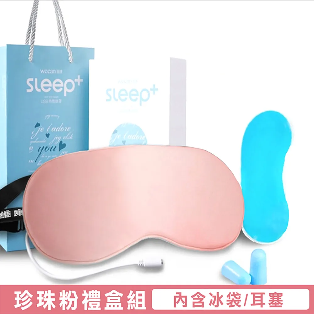 USB蒸氣熱敷眼罩 灰/粉/黑  廠商直送 現貨 歷史價格詳細信息