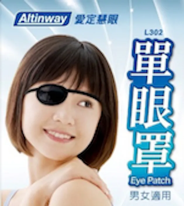 Altinway 單眼罩 兩個入 弱視眼罩 純黑色【戴在眼睛上】附收納袋 價格比較,價格查詢,歷史價格詳細信息