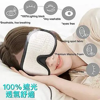 3D 眼罩 Sleep Mask (leeken New Design 2 Pack) Eye Ma 歷史價格詳細信息