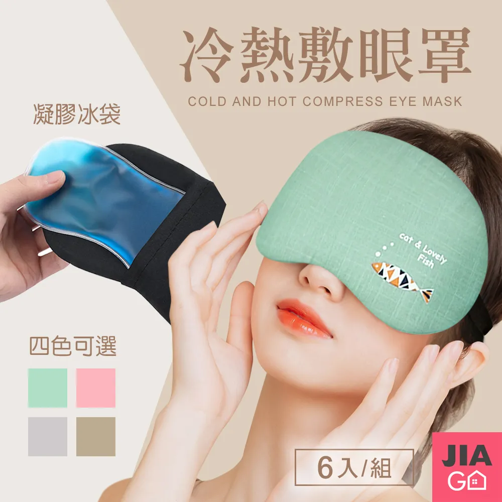 冷熱敷卡通眼罩 可愛眼罩 兒童眼罩 睡眠眼罩 兒童禮物 隨機出貨不挑款HB11 歷史價格詳細信息